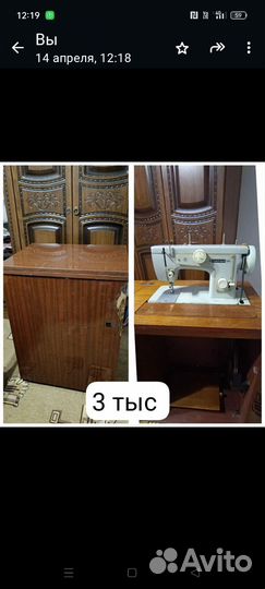 Швейная машина Kohler