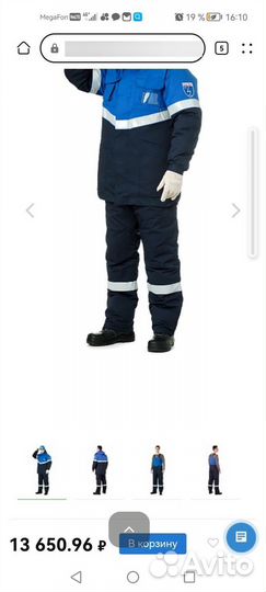 Спецодежда зимняя