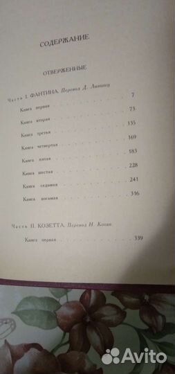 Книги В.Гюго