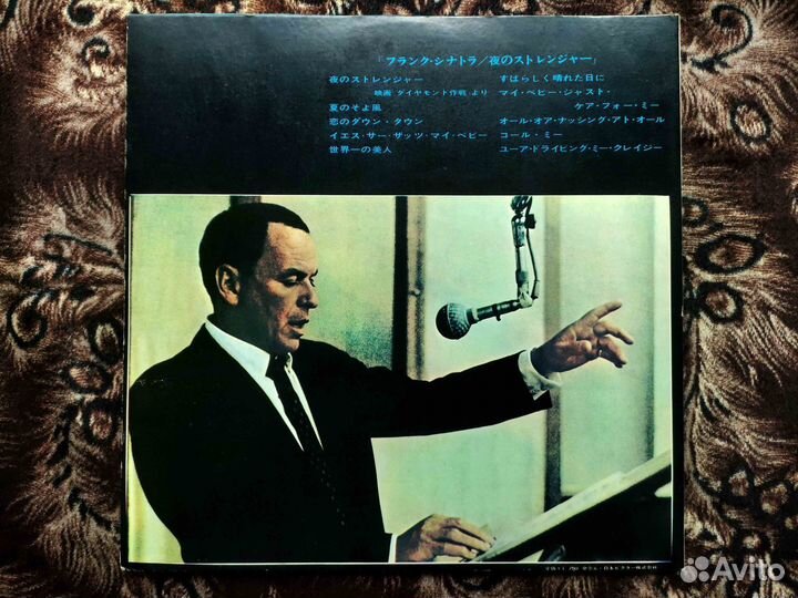 Frank Sinatra – Strangers In The Night – Japan 196