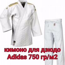 Кимоно для дзюдо Adidas 750 гр/м2