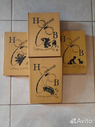 Собрание сочинений Н.Носова