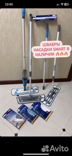 Швабра белый кот