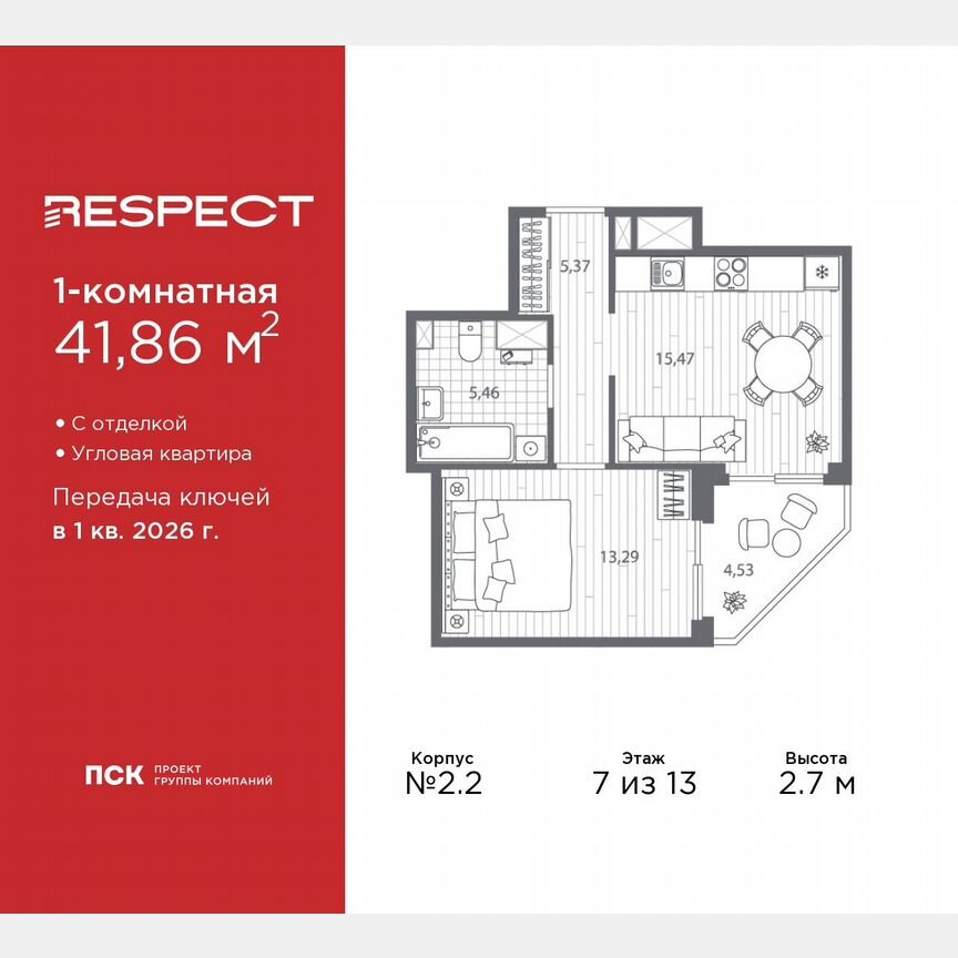 1-к. квартира, 41,9 м², 7/13 эт.
