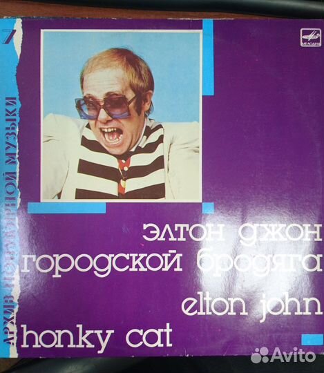 Виниловые пластинки David Bowie, Elton John