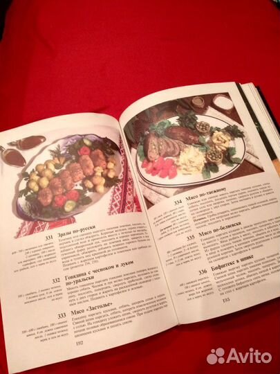 Книга русская кухня