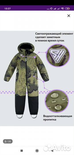 Softshell комбинезон