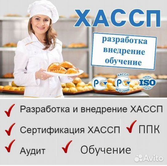 Хассп, ппк, аудит