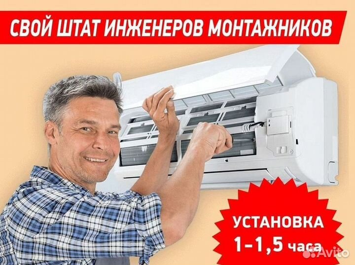 Новая сплит-система