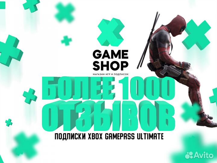 Подписка Ultimate - Россия