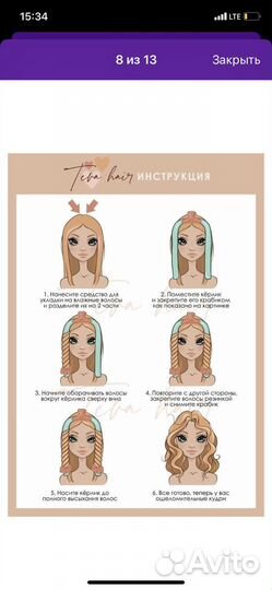 Бигуди/ набор для укладки из атласа