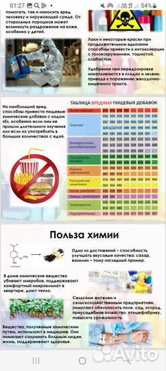 Проекты школьникам, презентации