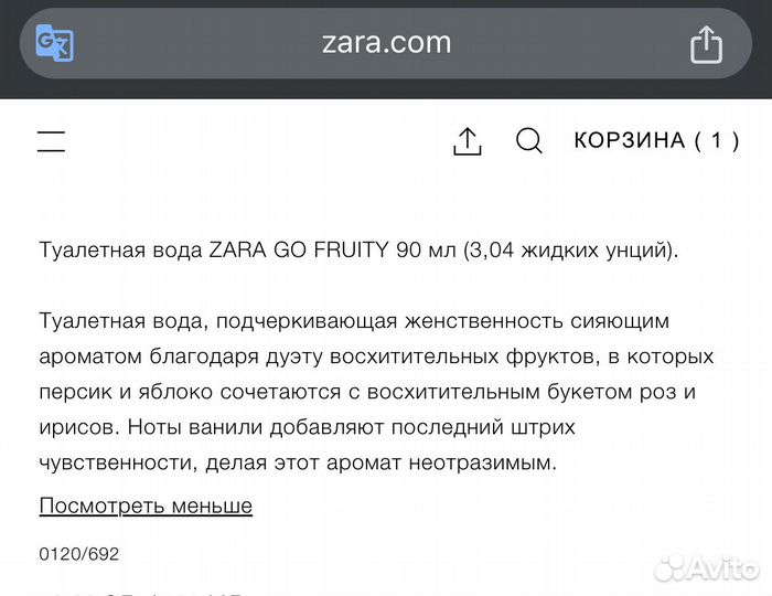 Духи zara GO fruity