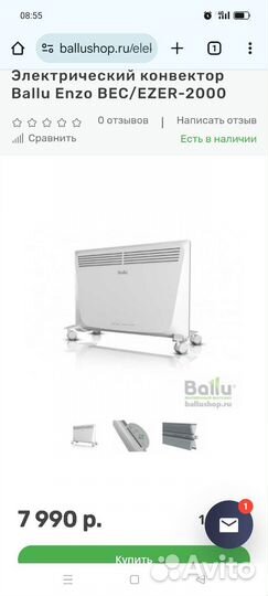 Электрический обогреватель Ballu серия Enzo