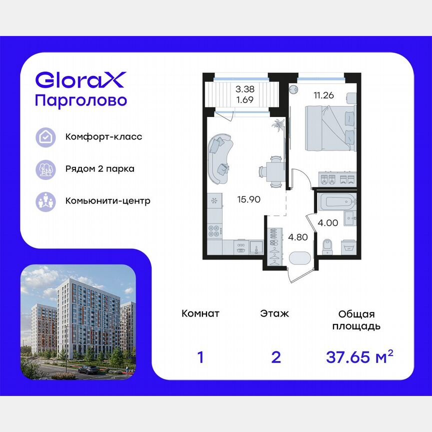 1-к. квартира, 37,7 м², 2/15 эт.