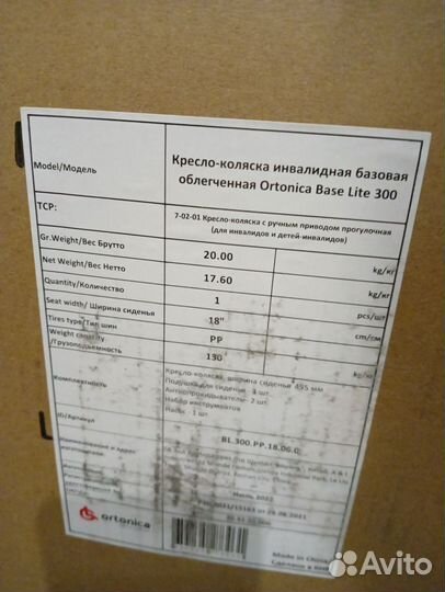 Коляска инвалидная