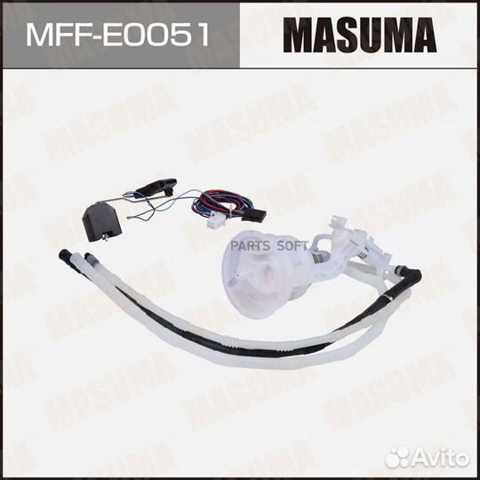 Masuma mffe0051 Фильтр топливный MB W211/C219 (в б