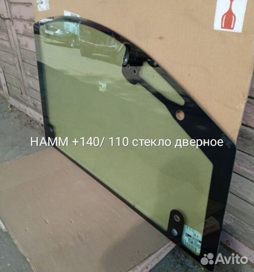 Замена кузовного стекла на каток Hamm HD 110+140