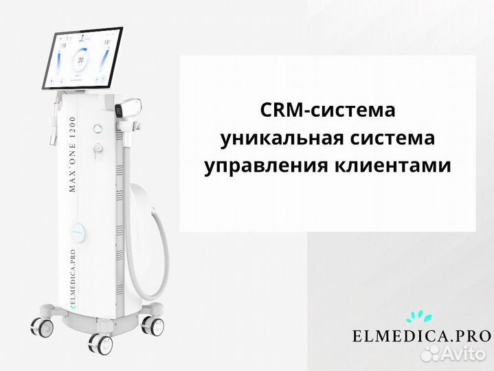 Диодный лазер ElMedica MaxOne 1200w 2024