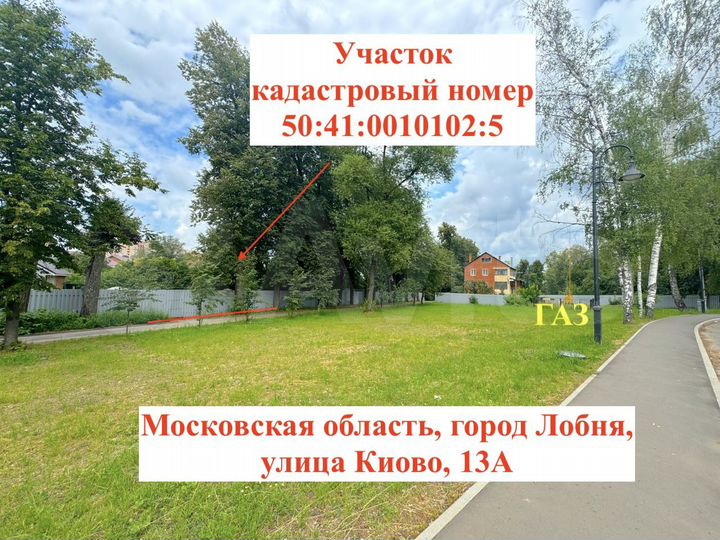 Участок 9,9 сот. (ИЖС)