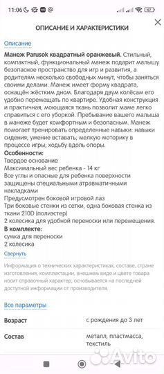 Большой детский манеж