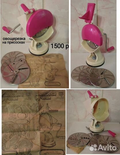 Овощерезки,томатодавилка,удалитель косточек