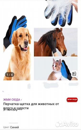 Перчатка-щетка для животных