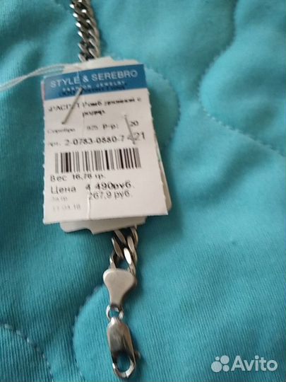 Серебро 925 пробы