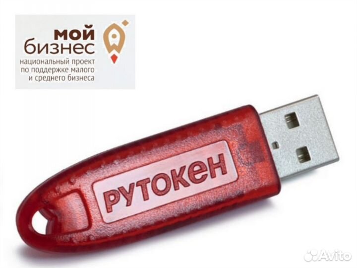 Рутокен лайт для электронной цифровой подписи