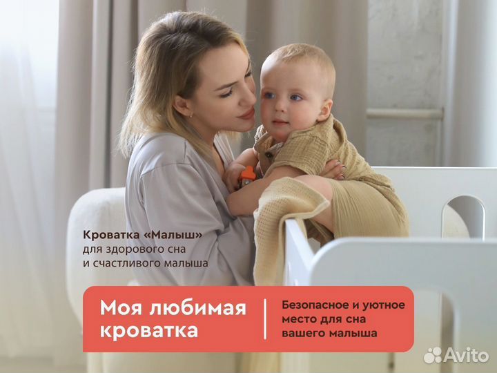 Детская кроватка для новорождённых 