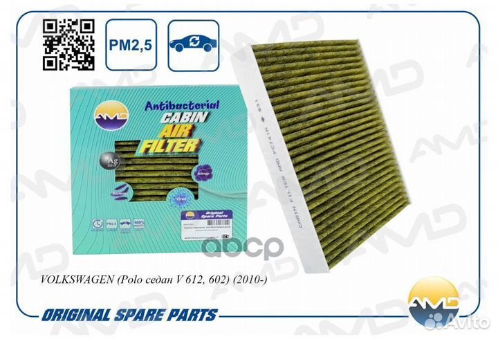Фильтр салона VAG Polo Sedan RUS 10-; Skoda Fab