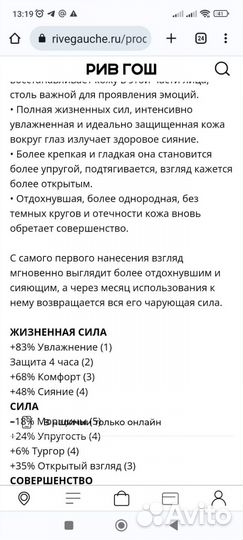 Крем для кожи вокруг глаз Chanel sublimage