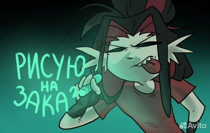 Рисую на заказ художник-иллюстратор/аниматор