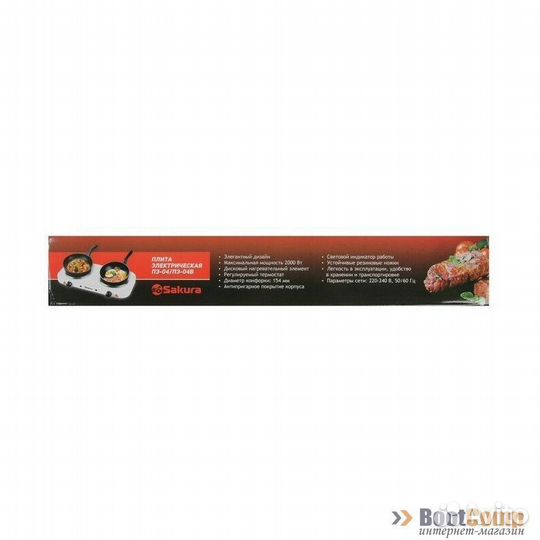 Плитка электрическая Sakura BT пэ-04 черный