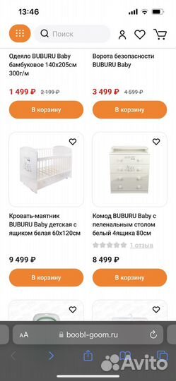 Детская кроватка с маятником