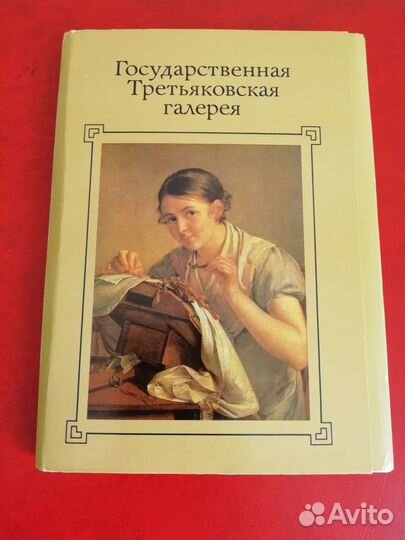 Наборы открыток СССР, живопись