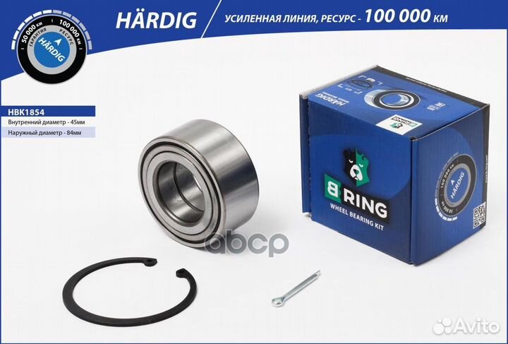 HBK1854 B-ring Подшипник ступицы колеса передне