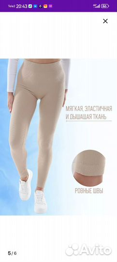 Лосины в рубчик 42
