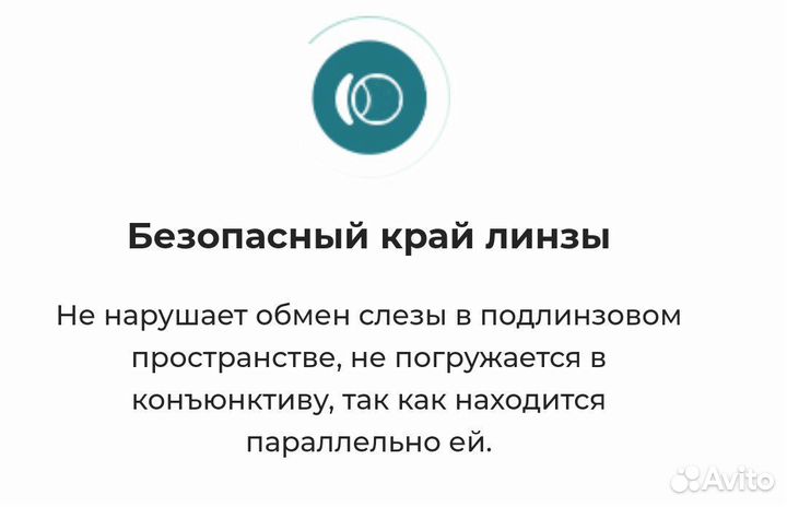 Линзы контактные бифокальные