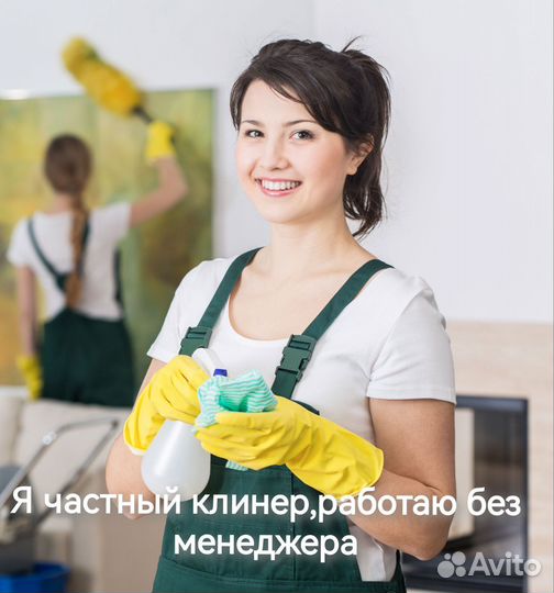 Клининг уборка квартир мытье окон