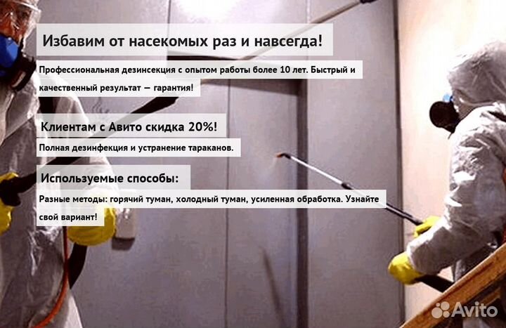 Средство от крыс тараканов и клопов