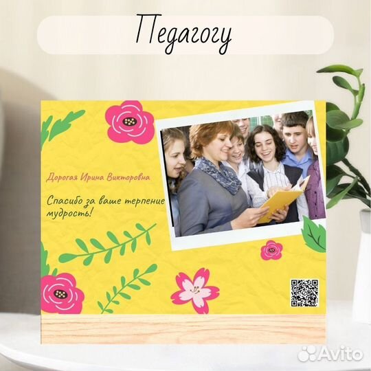 Витраж на день учителя