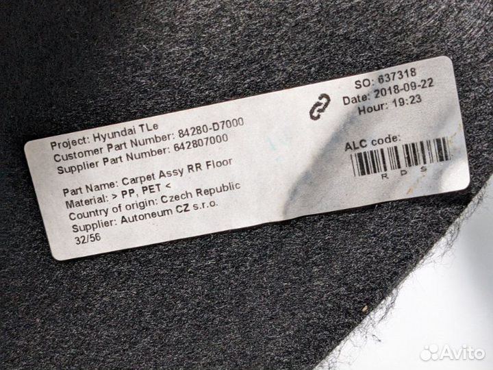 Ковер салона Hyundai Tucson 3 TL 2.0 2018