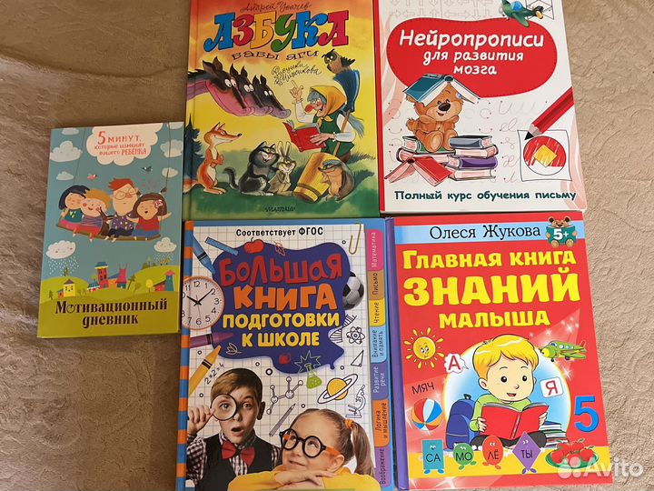 Книги для детей, книги для занятий с детьми