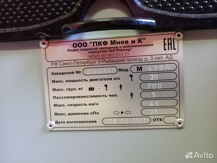 Лодка риб 420 амг новая. Баллоны 50см. Полная комп