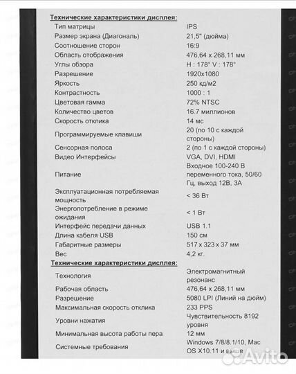 Графический планшет Huion GT-221 PRO