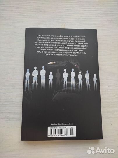 Манга атака титанов