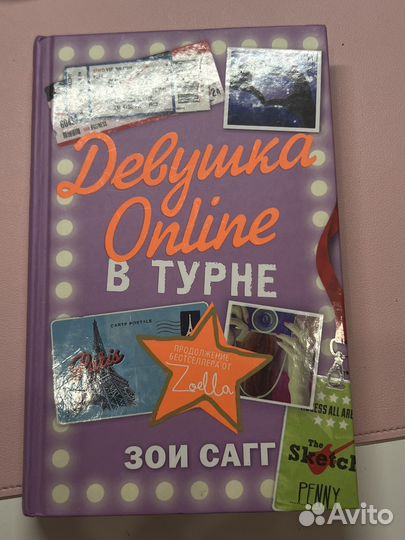 Цикл книг девушка онлайн