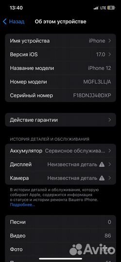 iPhone 12, 64 ГБ