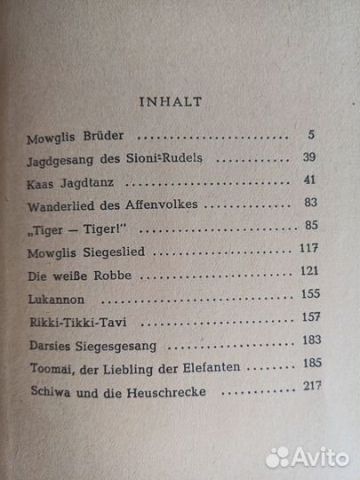 Киплинг Книга джунглей на немецком языке 1956 г